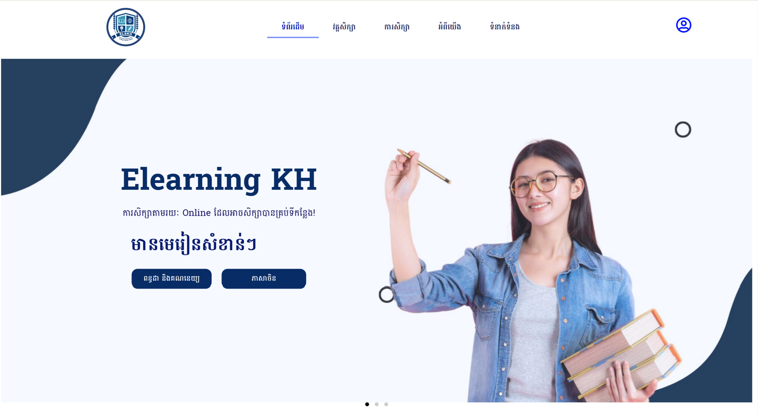Elearningkh